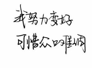 享受这句话