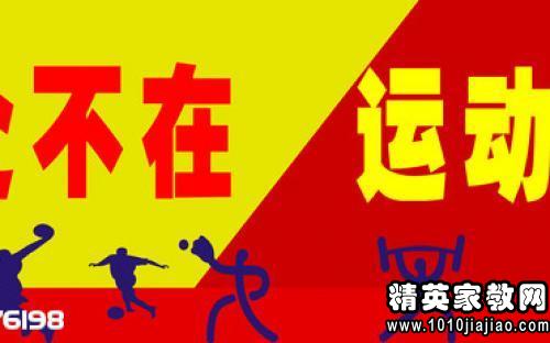老年人运动口号