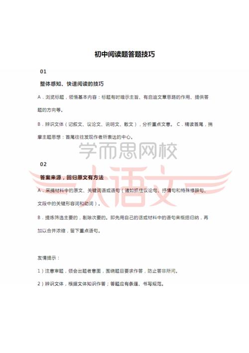 谚语