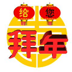 2020年新年祝福