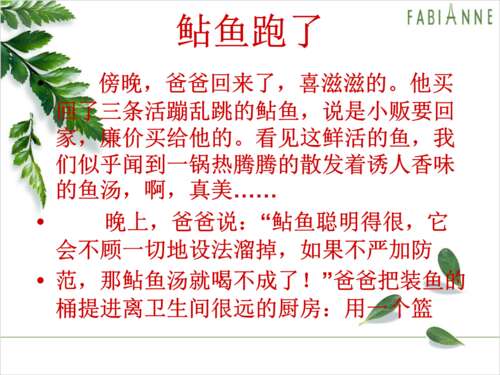 看大谚语