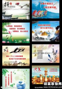 12字企业口号