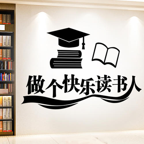 阅读口号