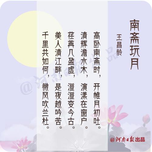 有月亮的经文