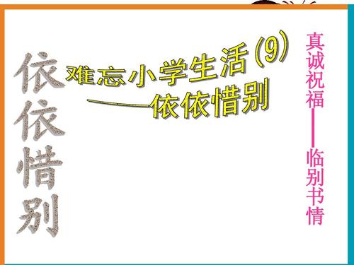 同学的祝福