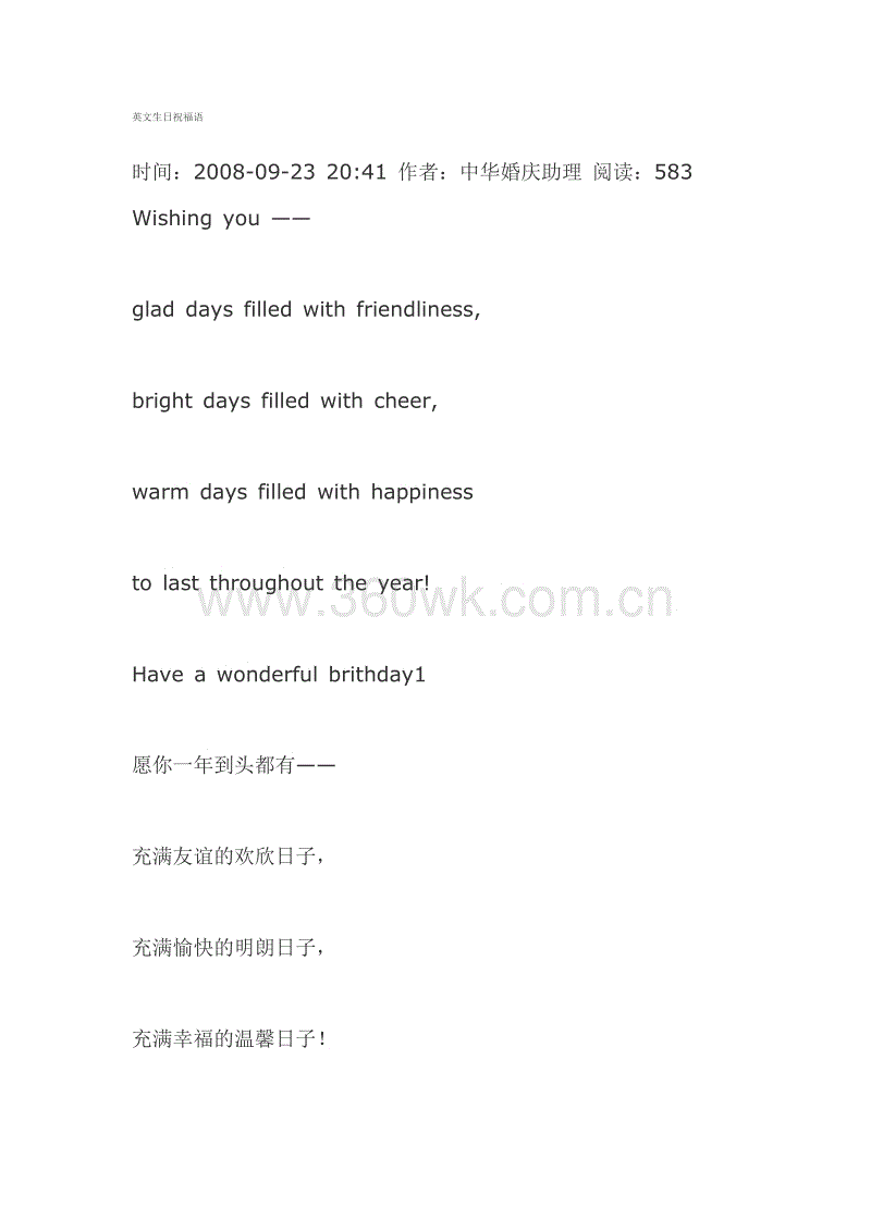 英文婚礼愿望