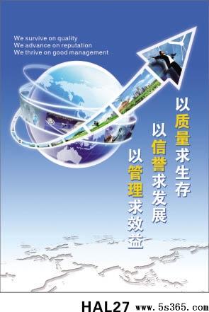技术促进企业发展的口号