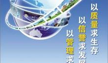 科技促进企业发展的口号