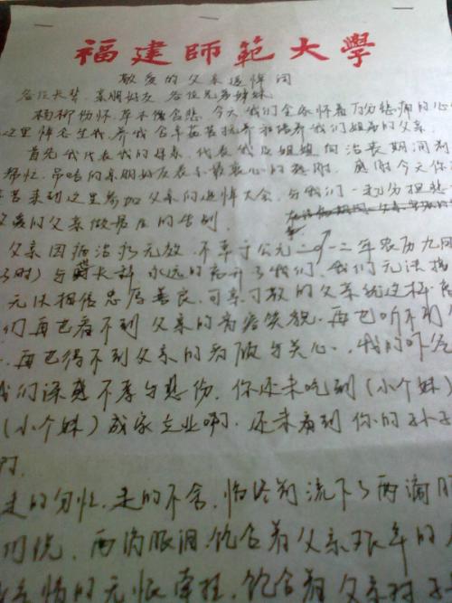 同学父亲去世后安慰短信