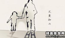 有关于父爱的名言警句