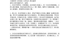 形容人物神态的句子