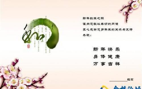 10字以内的简短祝福