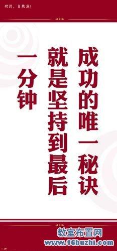 高中班级奋斗目标口号