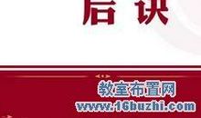 高中班级奋斗目标口号