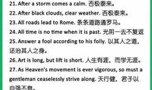 小学英语谚语大全带翻译