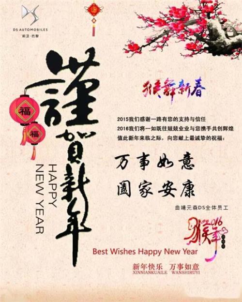 关于生意的祝福