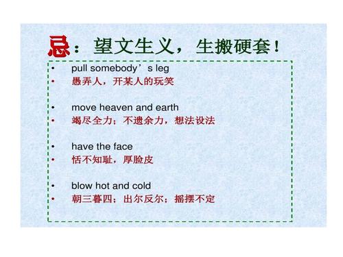 寓言称鹿为马