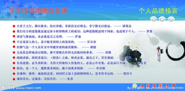 关于自然的谚语