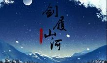 描写月亮的古风句子