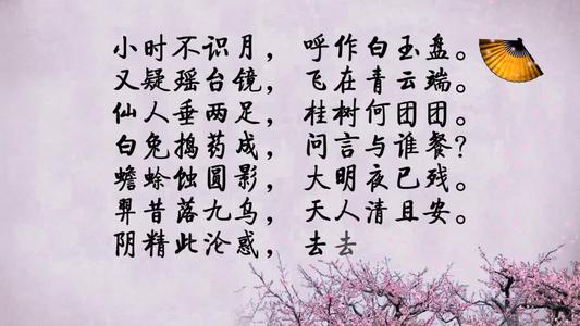 月亮诗