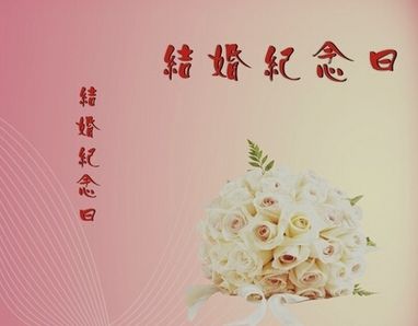 报名祝福