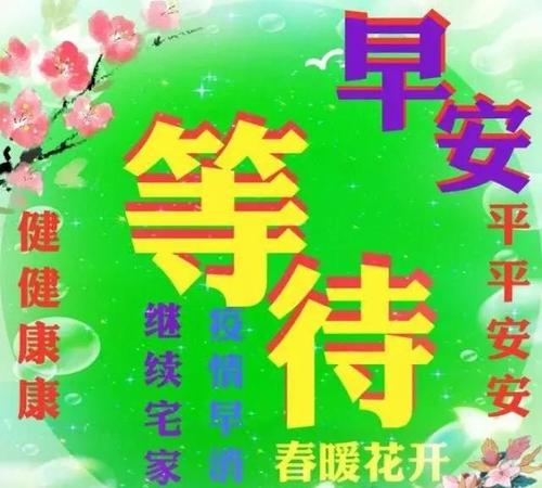 短信祝周三