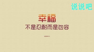 宽容的句子