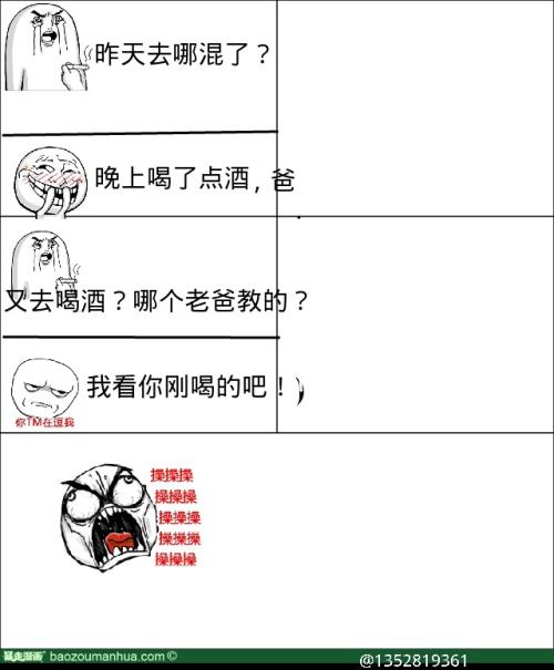 少喝一句话