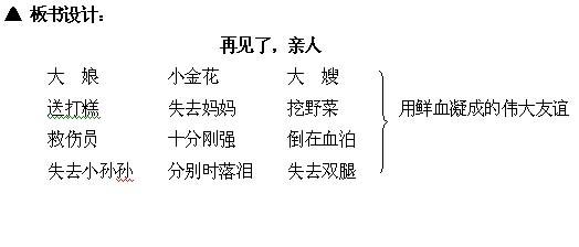 老人用一句话