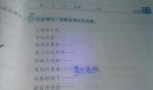 诸葛亮用的歇后语