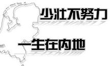 考试加油口号霸气