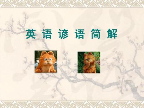 英语谚语