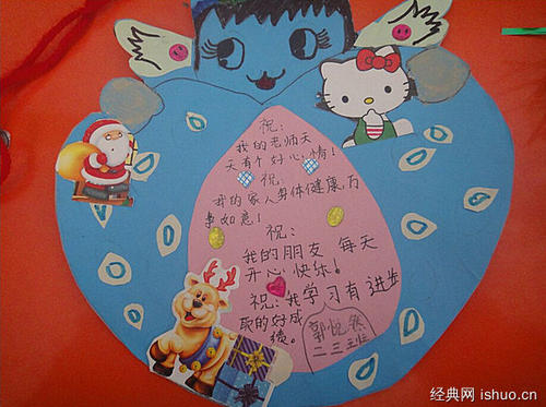 贺卡祝福同学