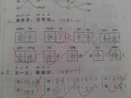 有趣的一句话