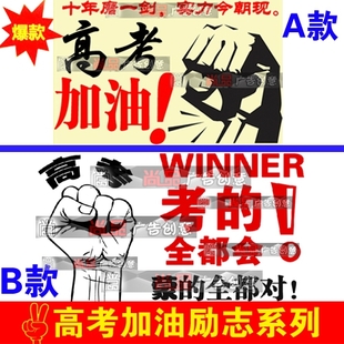 考试欢呼口号