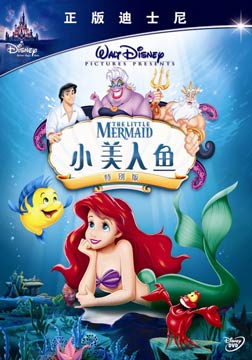 美人鱼线