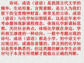 谚语中的古诗