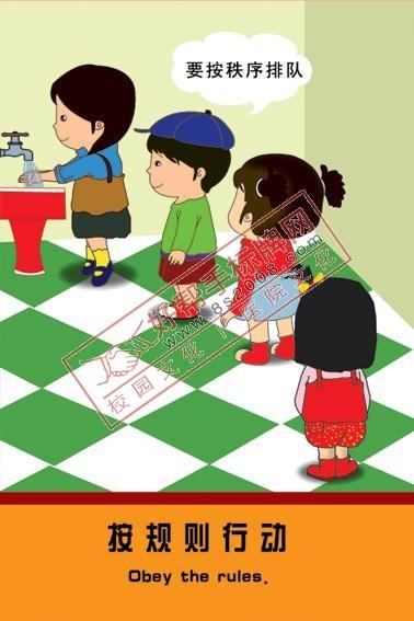 小学校园行为习惯口号
