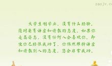 适合大学毕业的句子