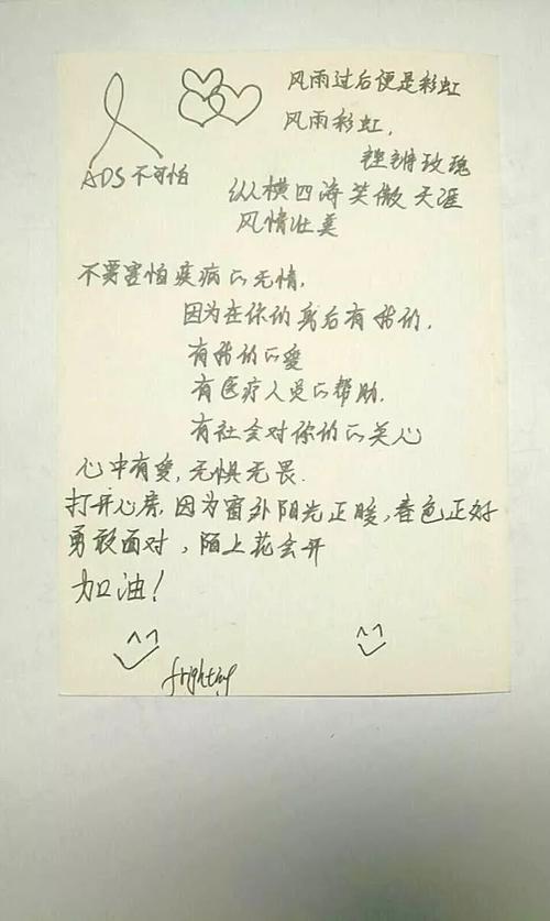 祝福学生住院