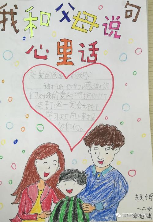 给爸爸妈妈的消息