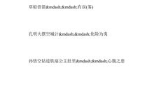 有关床的歇后语