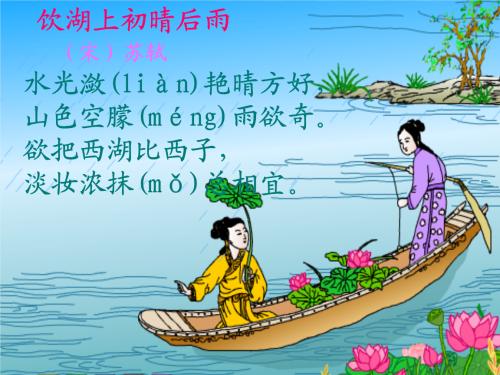 古诗描写雨的四个季节