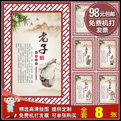 古代廉正谚语