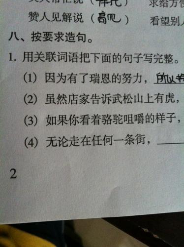 如果你只是三年级的句子