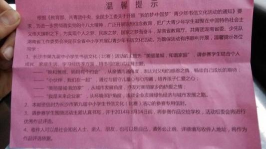友谊平行句