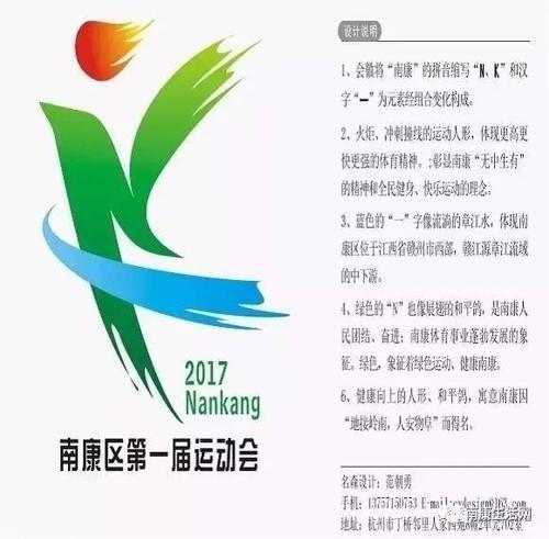 16字运动口号