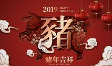 2019春节祝福语老师