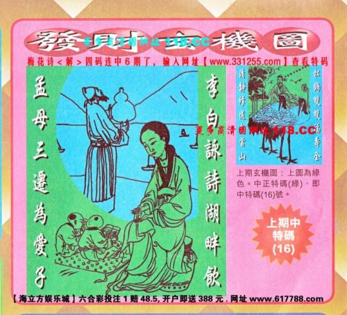 立即听寓言剧