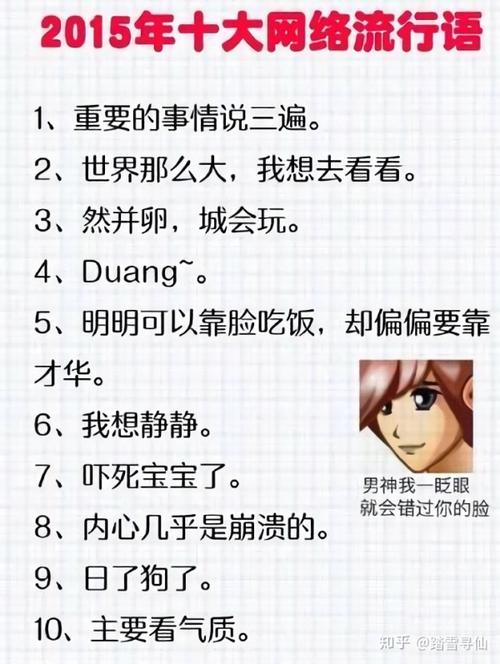 2018年互联网流行语